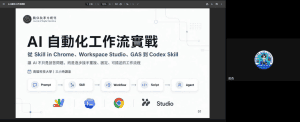 114-2 吳奇老師演講照片