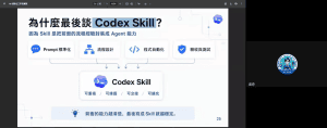114-2 吳奇老師演講照片